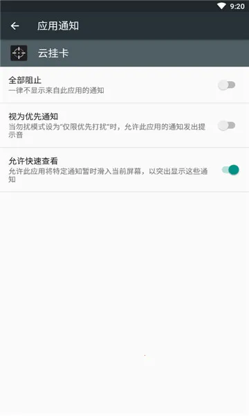 �ƹҿ���׿���ֻ���v1.1.11 ��׿���ͼ