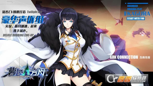 暮色方舟最新手机版 暮色方舟最新手机版