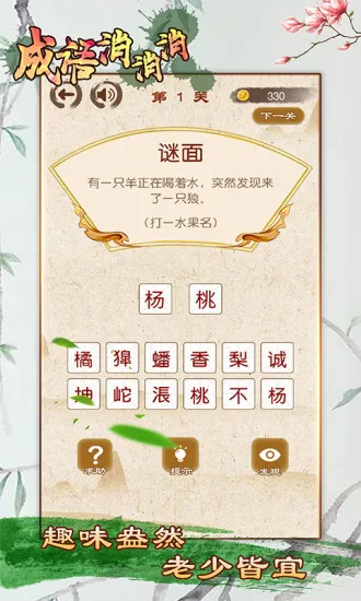 ��������(����ʶ����Ϸ)v3.2.1 ��׿���ͼ