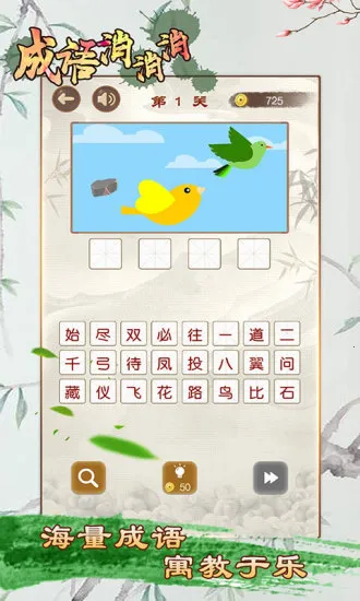 ��������(����ʶ����Ϸ)v3.2.1 ��׿���ͼ