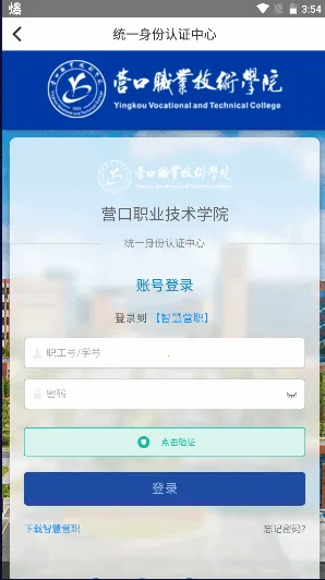 �ǻ�Ӫְ(У԰��������)v0.0.4 ��׿���ͼ