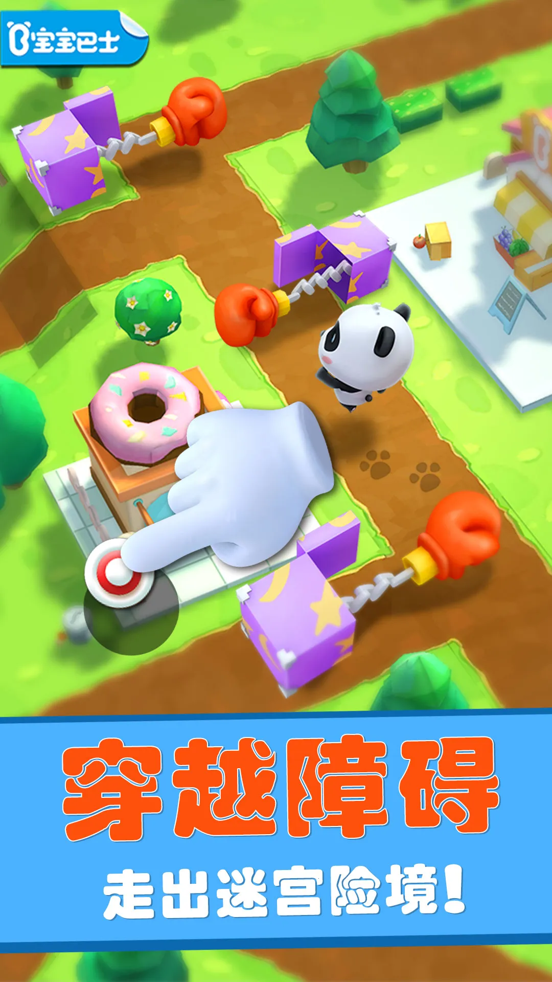 �����Թ����ռ�(�����Թ�������Ϸ)v9.89.99.01 ��Ѱ��ͼ