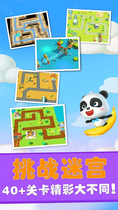 �����Թ����ռ�(�����Թ�������Ϸ)v9.89.99.01 ��Ѱ��ͼ