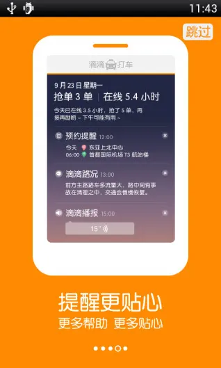 �ε�˾��ģ����(ģ���ʻ��Ϸ)v1.2 �ֻ����ͼ