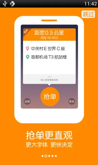 �ε�˾��ģ����(ģ���ʻ��Ϸ)v1.2 �ֻ����ͼ