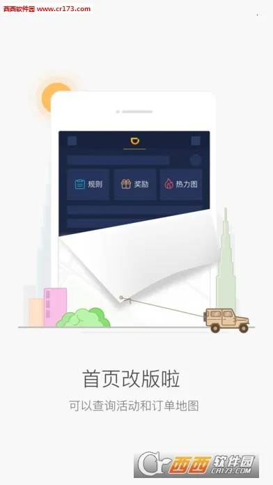 �ε�˾��ģ����(ģ���ʻ��Ϸ)v1.2 �ֻ����ͼ