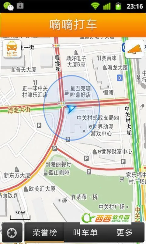 �ε�˾��ģ����(ģ���ʻ��Ϸ)v1.2 �ֻ����ͼ