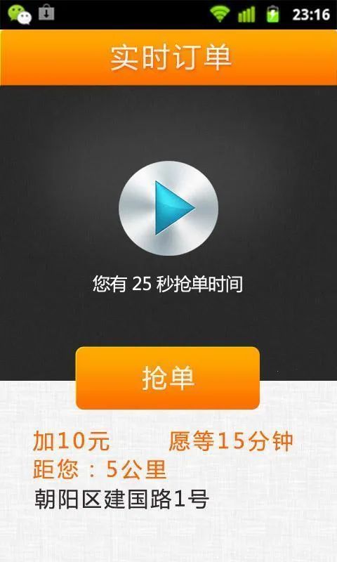 �ε�˾��ģ����(ģ���ʻ��Ϸ)v1.2 �ֻ����ͼ