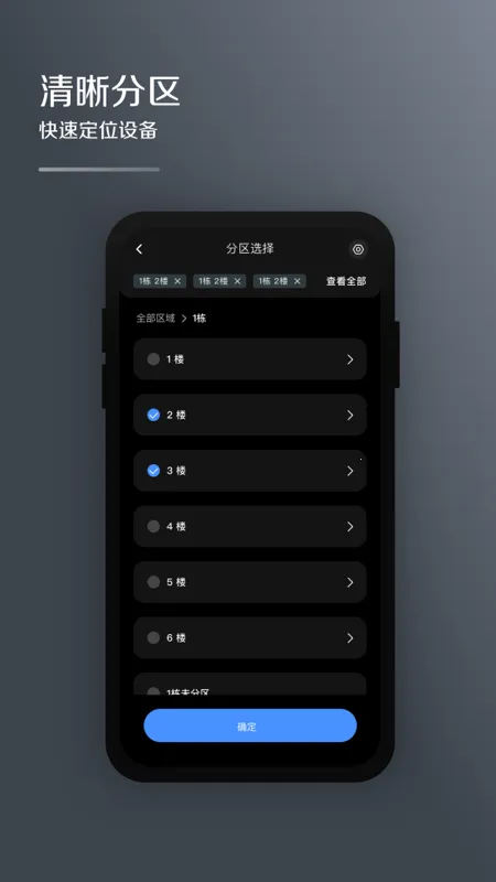 MDV�ƹܼҰ�׿���ֻ���v2.0.3 �ٷ������ͼ