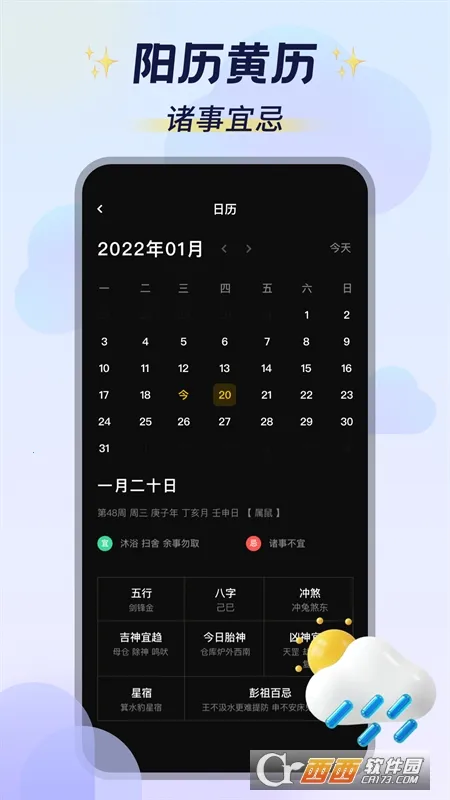 ��ͼ�ƻ�2026���°汾v3.0.1 ��׿���ͼ