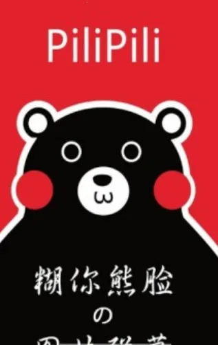PiliPili2026�ٷ�����