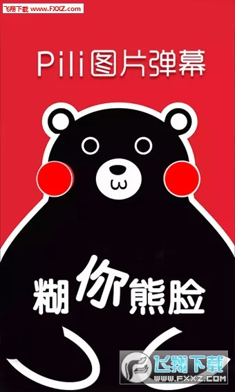 PiliPili2026�ٷ�����v2.2 �ֻ����ͼ