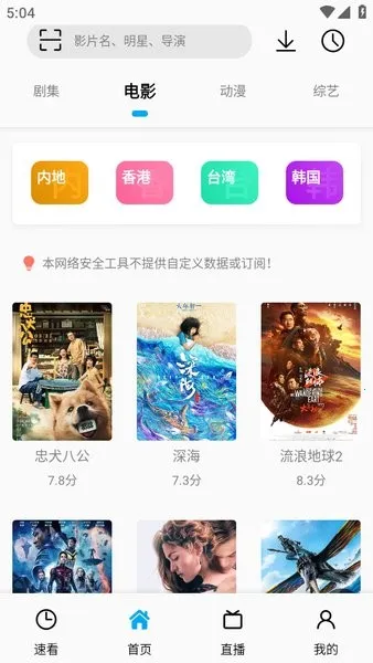 SonicePlus(Ӱ�Ӳ�������)v1.3.2 ��Ѱ��ͼ