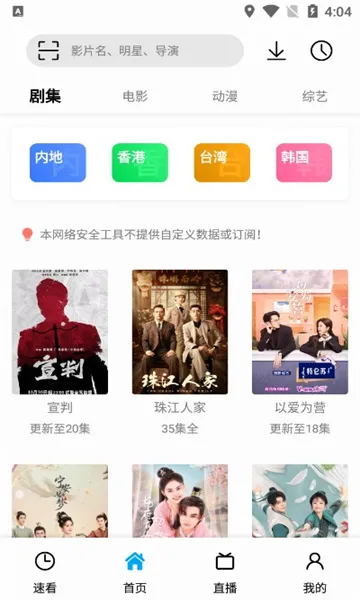 SonicePlus(Ӱ�Ӳ�������)v1.3.2 ��Ѱ��ͼ