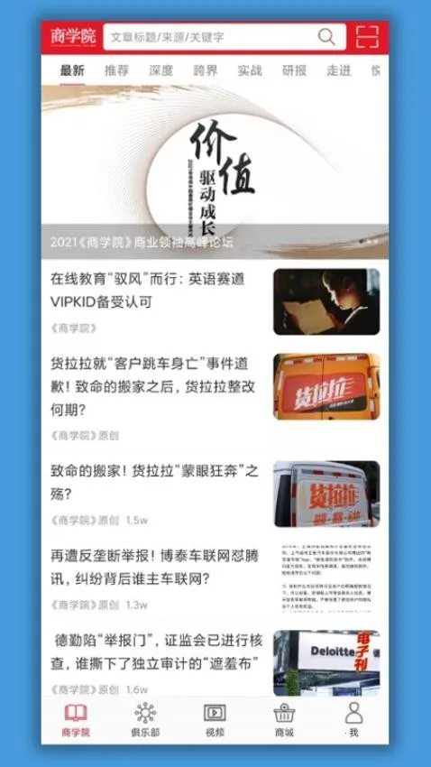 �о���ѧԺ(��ҵ֪ʶ����ƽ̨)v4.3.0 �ֻ����ͼ