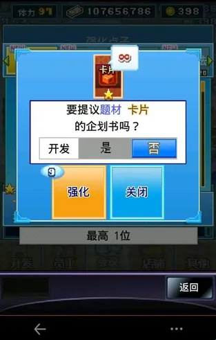 �罻��Ϸ������(ģ�⾭Ӫ��Ϸ)