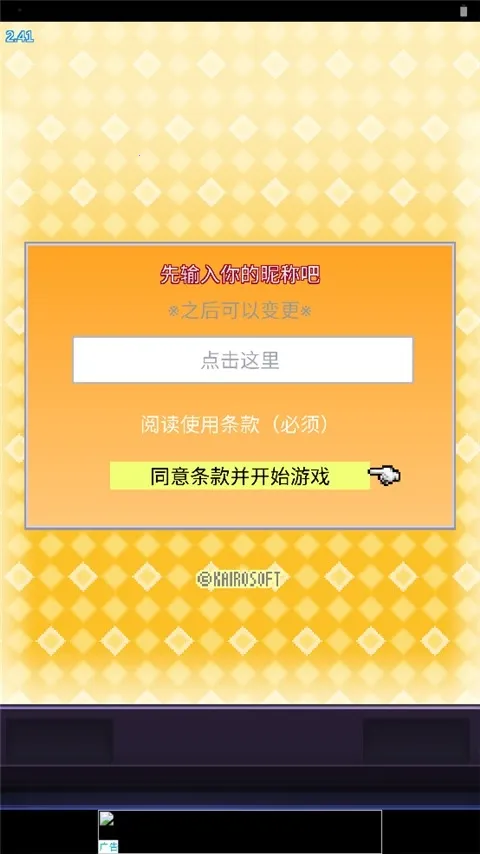 �罻��Ϸ������(ģ�⾭Ӫ��Ϸ)v2.4.6 �ֻ����ͼ