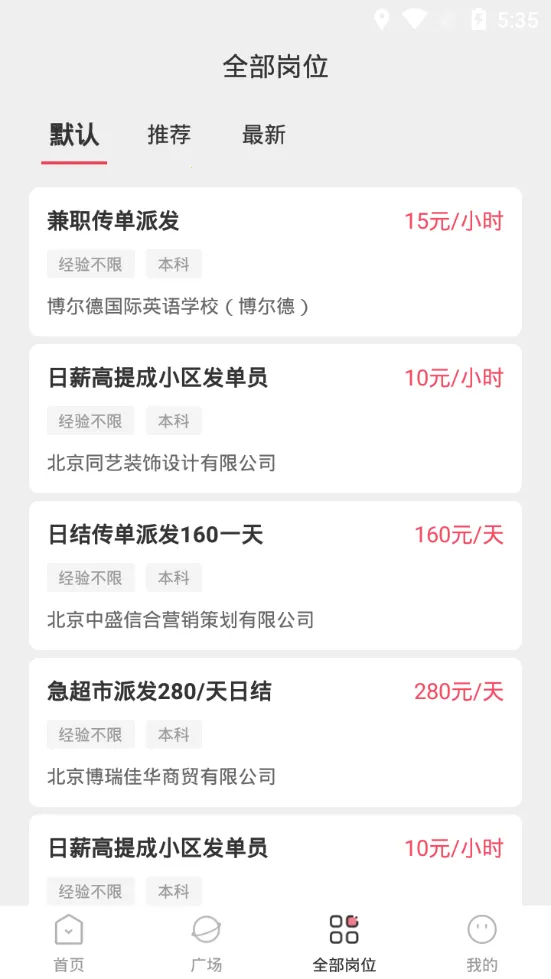 ��ݮ��ְ2026�ٷ�����v1.0.0 ��׿���ͼ