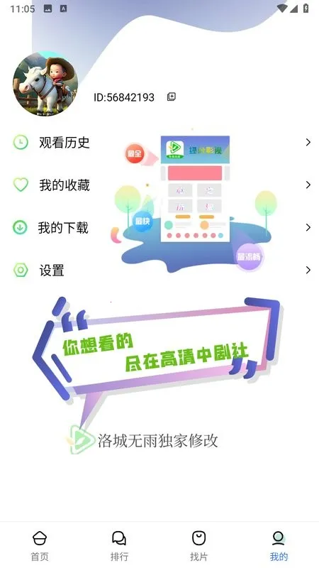 ��ҶӰ��(Ӱ�ӹ�Ӱ����)v5.2.0 �ֻ����ͼ