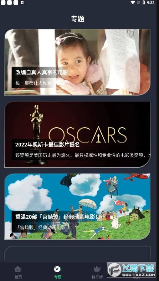 ��ҶӰ��(Ӱ�ӹ�Ӱ����)v5.2.0 �ֻ����ͼ