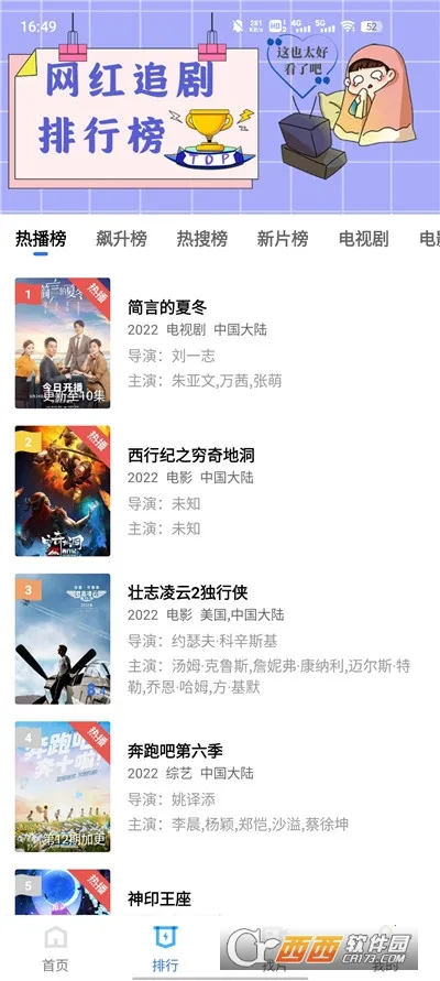 ��ҶӰ��(Ӱ�ӹ�Ӱ����)v5.2.0 �ֻ����ͼ