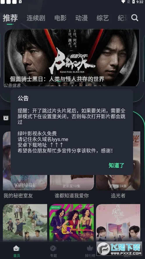 ��ҶӰ��(Ӱ�ӹ�Ӱ����)v5.2.0 �ֻ����ͼ