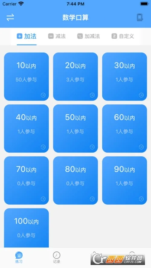 ��ѧ��2026���°汾v1.2.1 �ٷ������ͼ