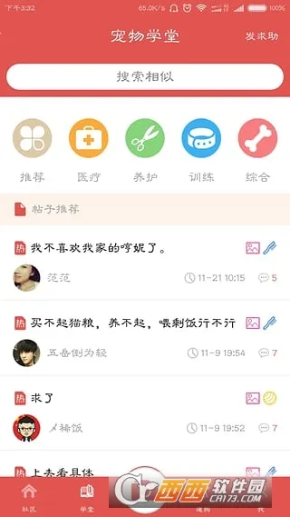 ������(��������ƽ̨)v1.1 �ֻ����ͼ