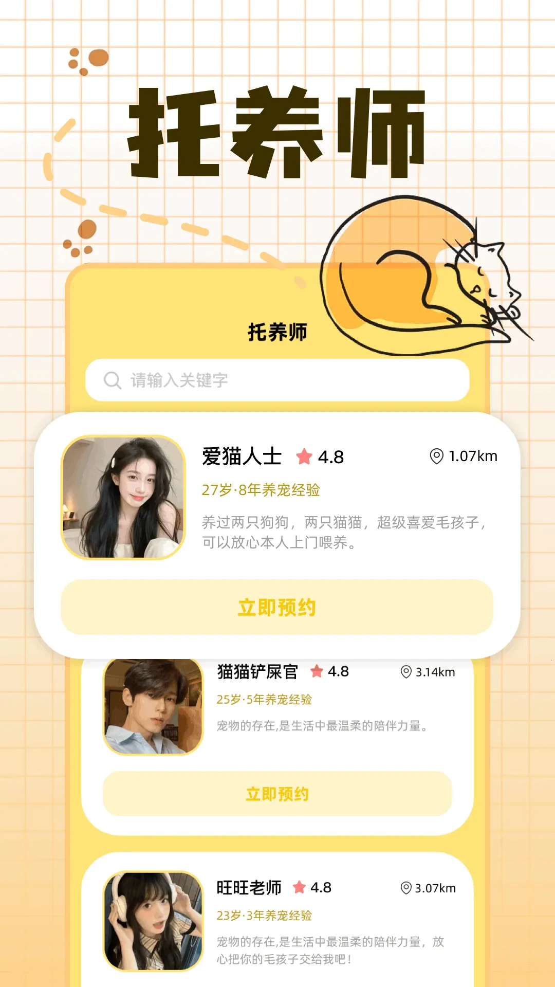 ������(��������ƽ̨)v1.1 �ֻ����ͼ