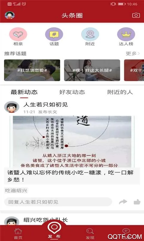 ����ͷ��(������Ѷƽ̨)v2.0.3 ��Ѱ��ͼ