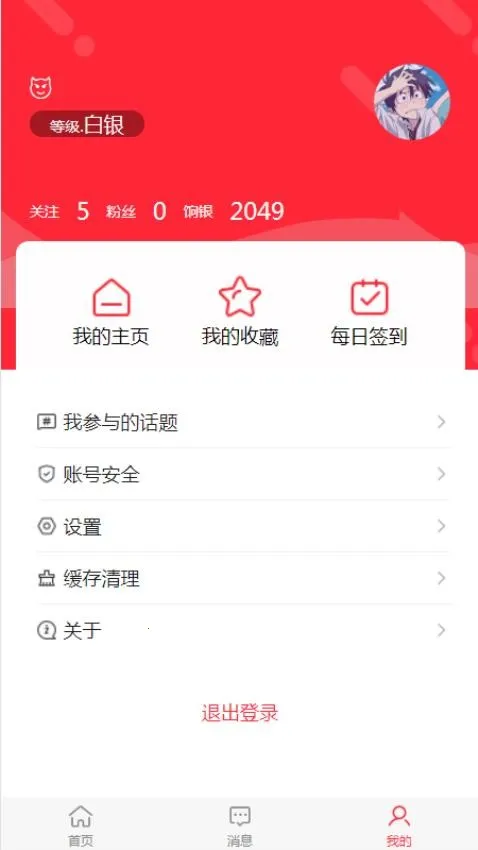 ����ͷ��(������Ѷƽ̨)v2.0.3 ��Ѱ��ͼ