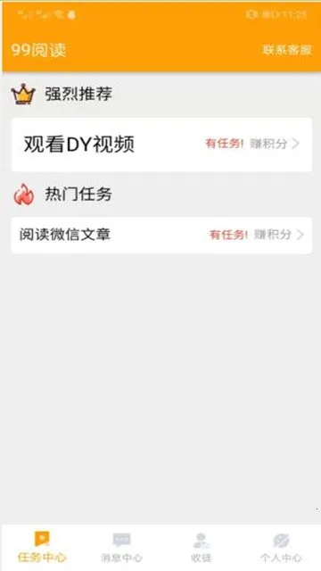 99�Ķ�(С˵�Ķ�ƽ̨)