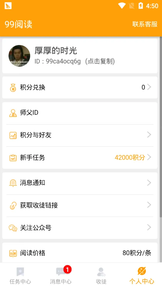 99�Ķ�(С˵�Ķ�ƽ̨)v1.0.0 �ֻ����ͼ