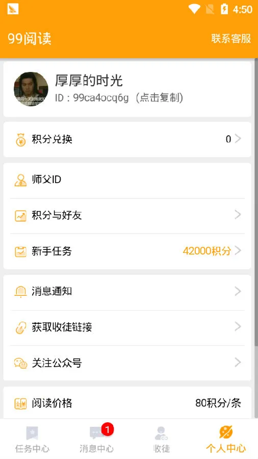 99�Ķ�(С˵�Ķ�ƽ̨)