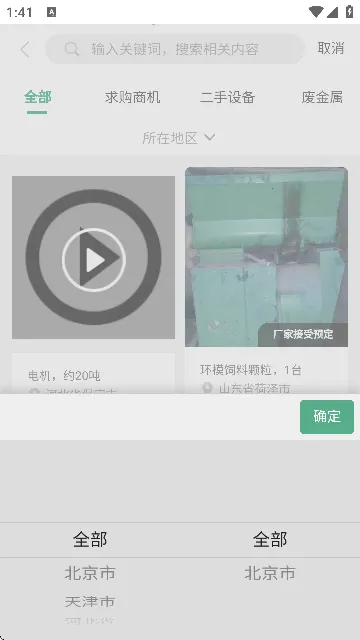 �Ͼ��г�2026���ذ�װv5.1.0 �ٷ������ͼ