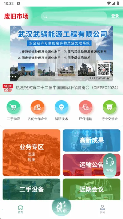 �Ͼ��г�2026���ذ�װv5.1.0 �ٷ������ͼ