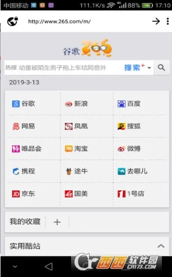 ZXO�������׿���ֻ���v1.5 �ٷ������ͼ