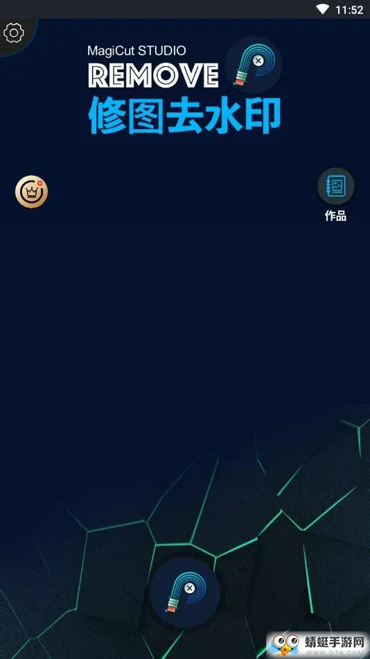 ��ͼȥˮӡ�����ֻ���v2.1.5.1-CN ��׿���ͼ