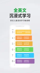 ����Ӣ��(��ͯӢ��ѧϰ����)v7.33.0 �ٷ������ͼ