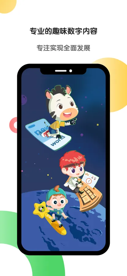 ����Ӣ��(��ͯӢ��ѧϰ����)v7.33.0 �ٷ������ͼ