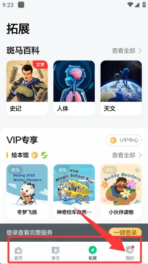 ����Ӣ��(��ͯӢ��ѧϰ����)