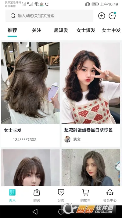 ����(��ҵ����ƽ̨)v1.0.77 �ٷ������ͼ