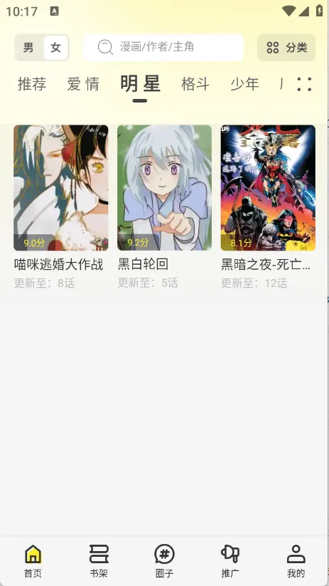 �ǻ��ݰ�׿���ֻ���v6.70.00 ��׿���ͼ