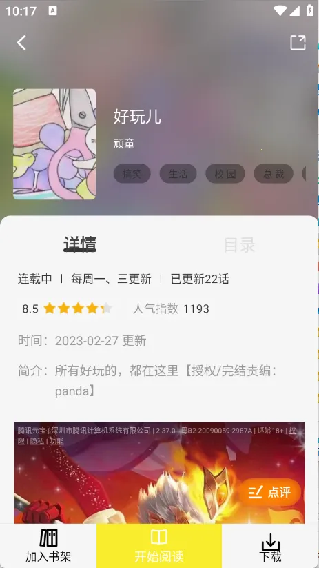 �ǻ��ݰ�׿���ֻ���v6.70.00 ��׿���ͼ