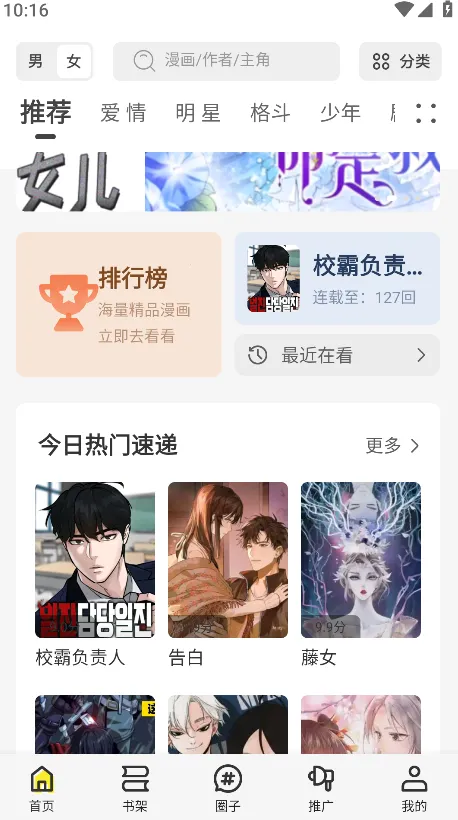 �ǻ��ݰ�׿���ֻ���