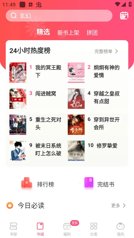 ����С˵(����С˵�Ķ�)v1.0.46 ��Ѱ��ͼ