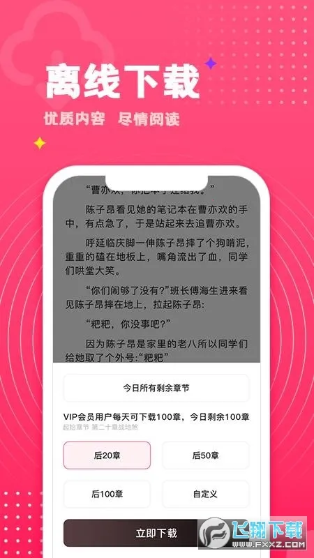 ����С˵(����С˵�Ķ�)v1.0.46 ��Ѱ��ͼ