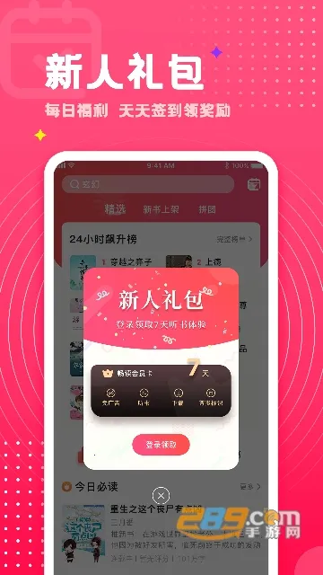 ����С˵(����С˵�Ķ�)v1.0.46 ��Ѱ��ͼ