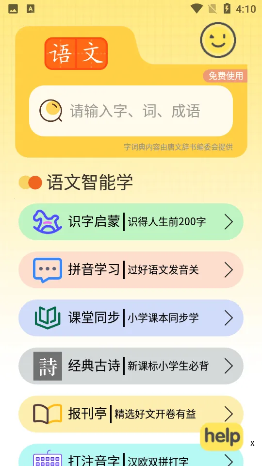 ��ƴ��2026���ذ�װv6.3 ��׿���ͼ