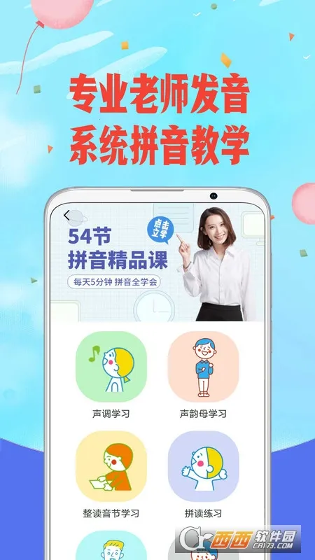 ��ƴ��2026���ذ�װv6.3 ��׿���ͼ